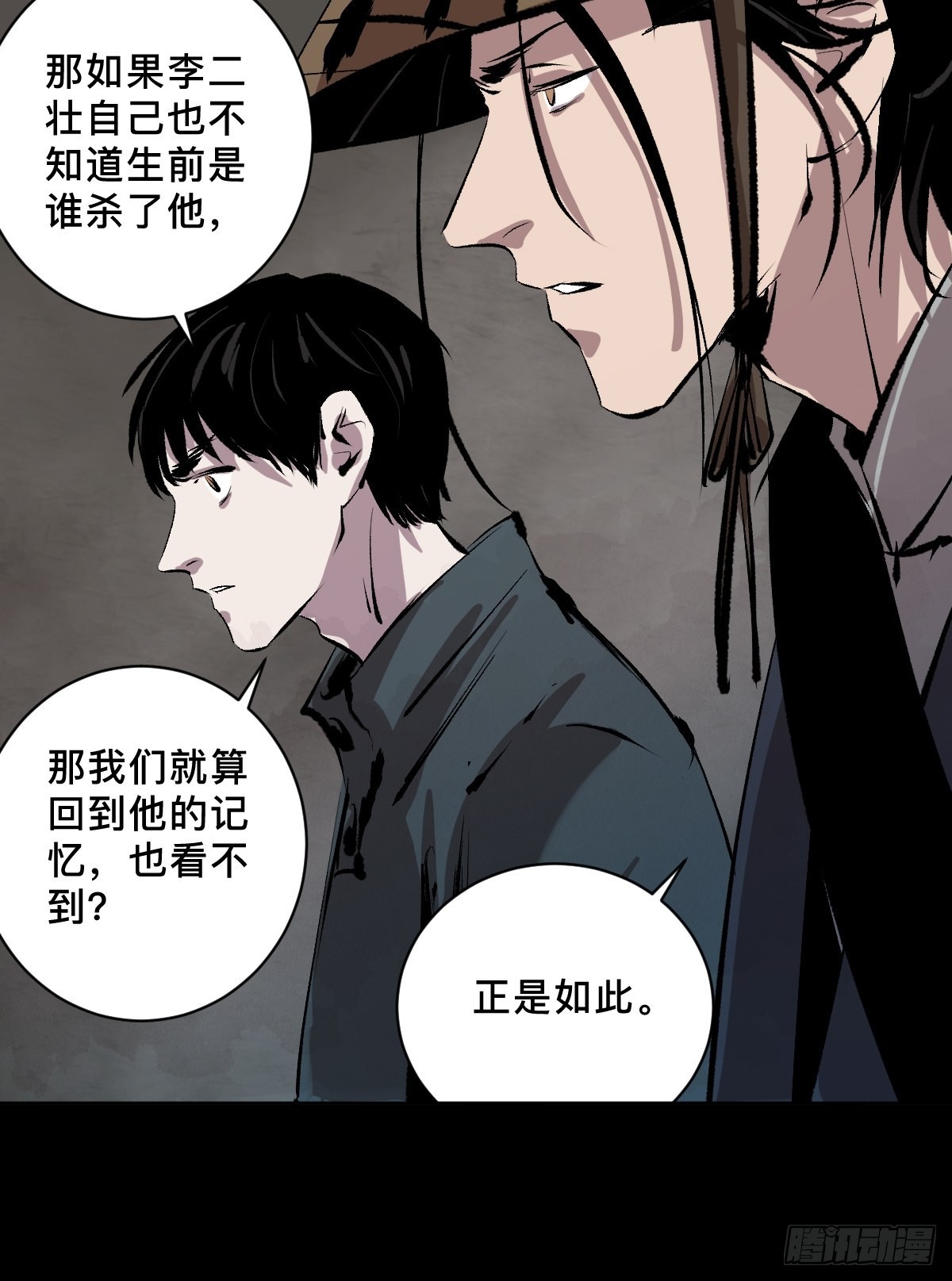 第三十五话  看到你了！22