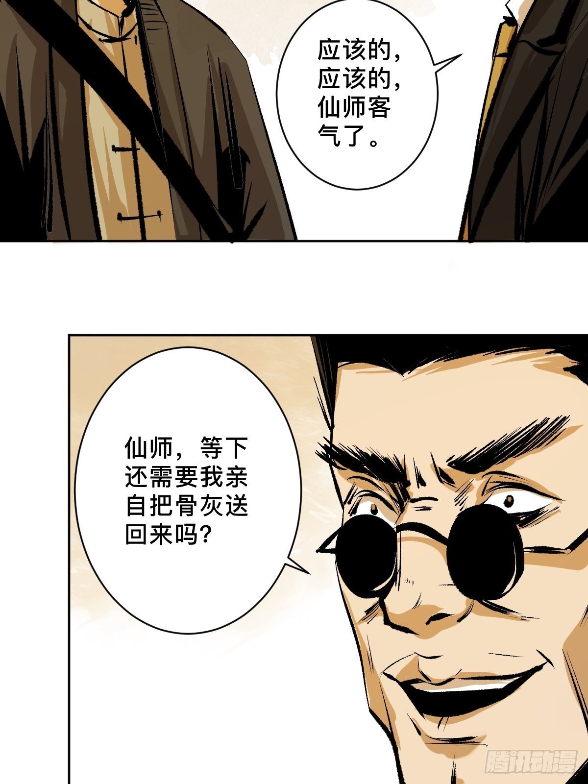 第二十三话  命卦8
