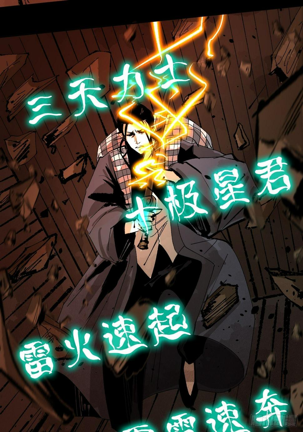第二十八话  灯笼屋4