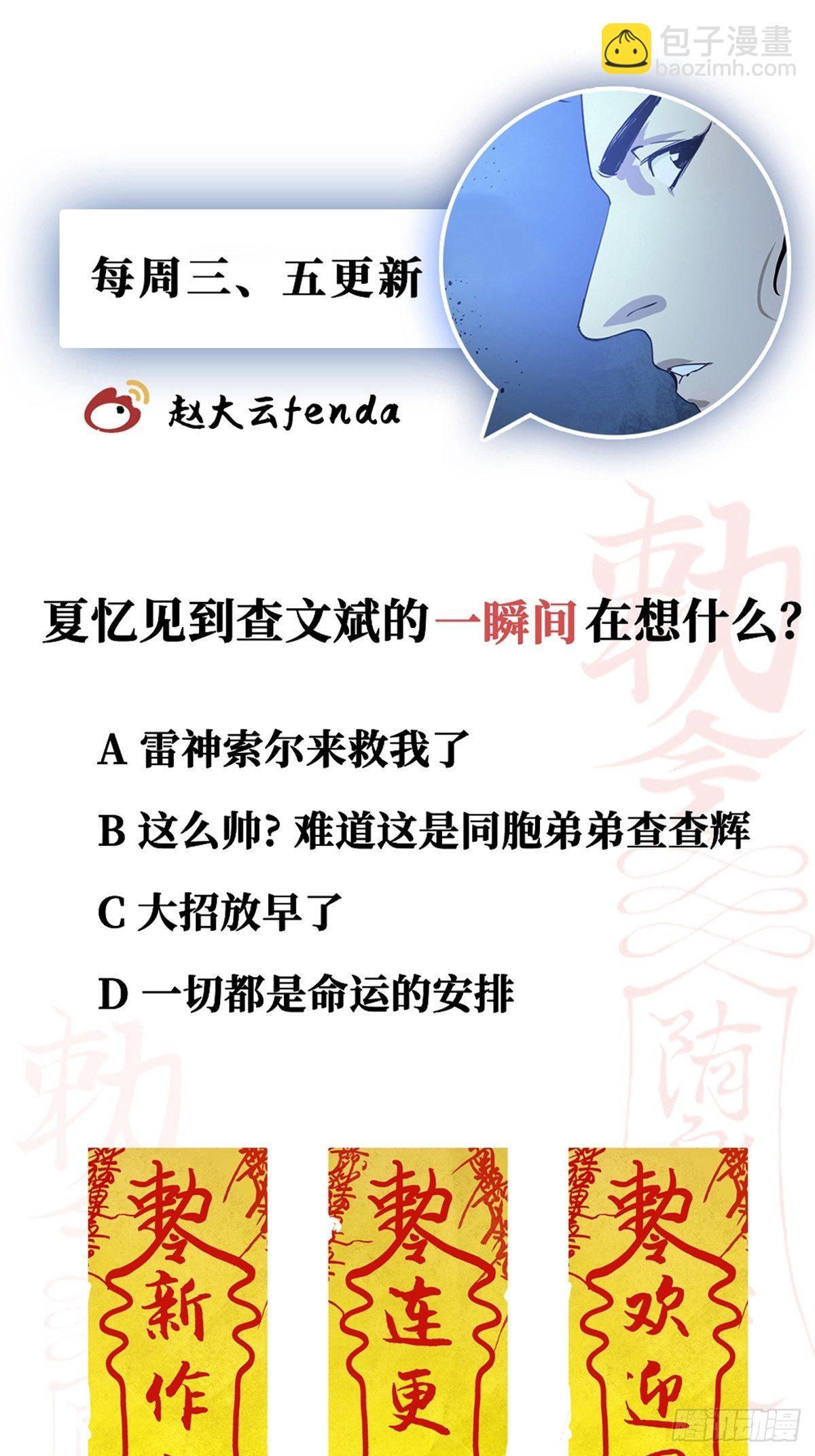 第二话  十三年前的洪村66