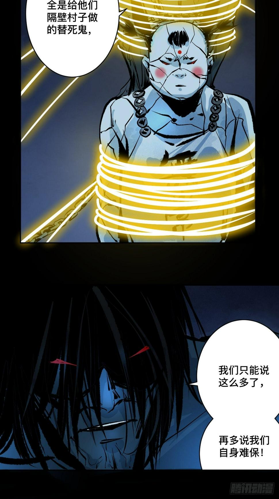 第十六话  命数7
