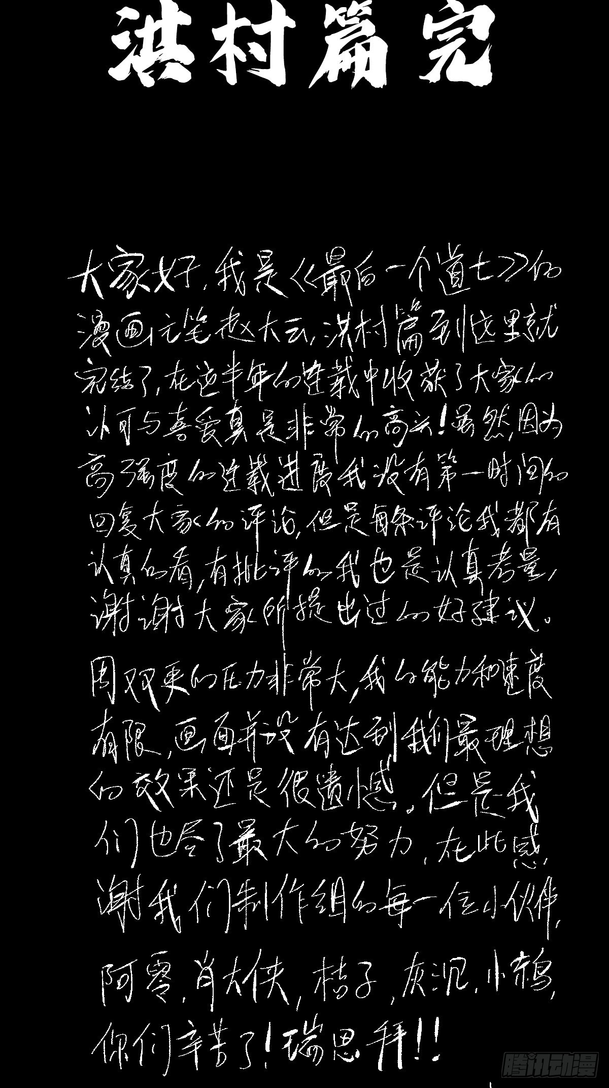 第五十话再赴青城45