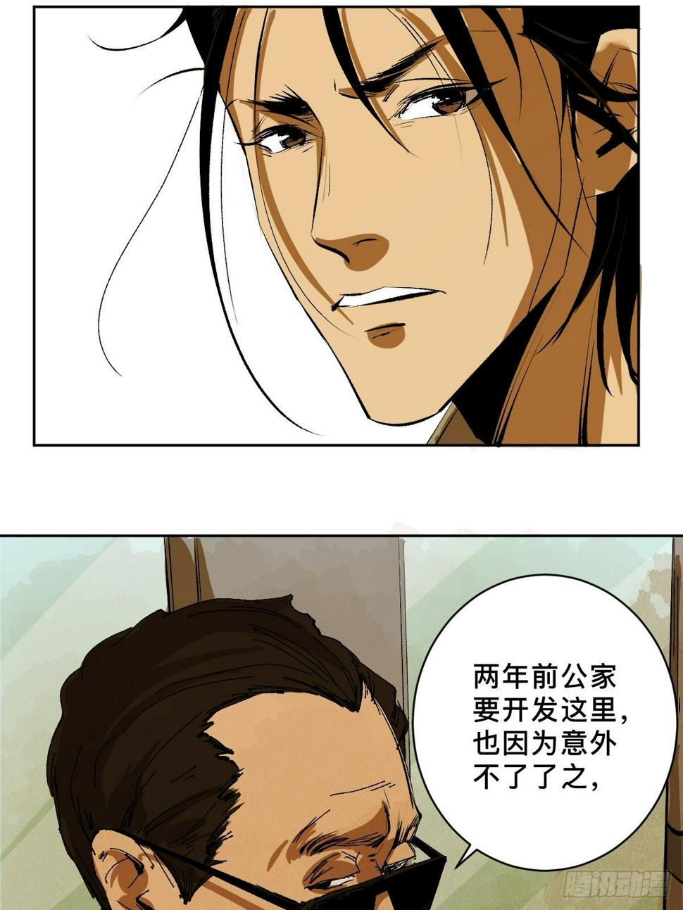 第二十五话  鬼村19