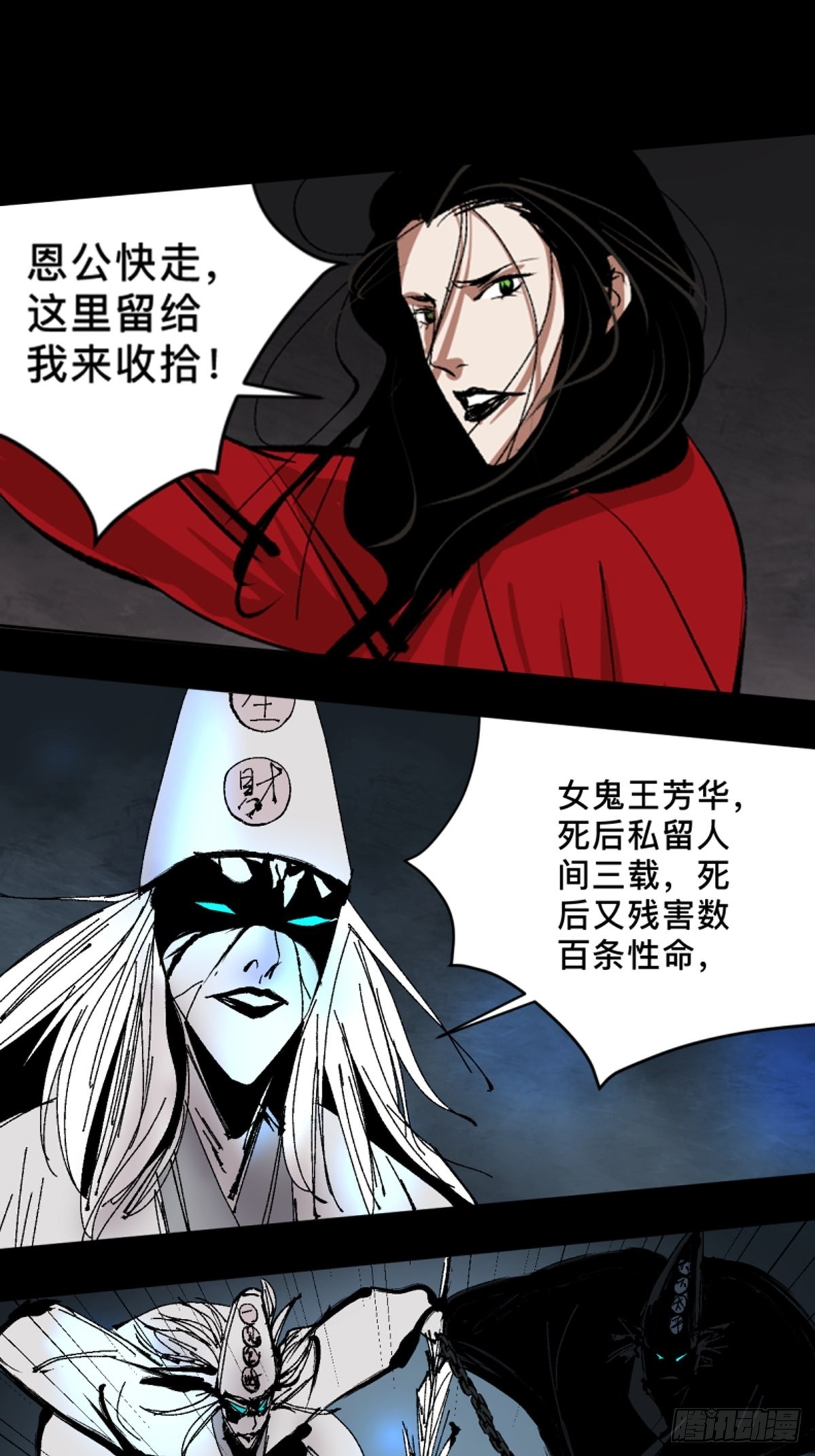 第四十六话违逆天命0