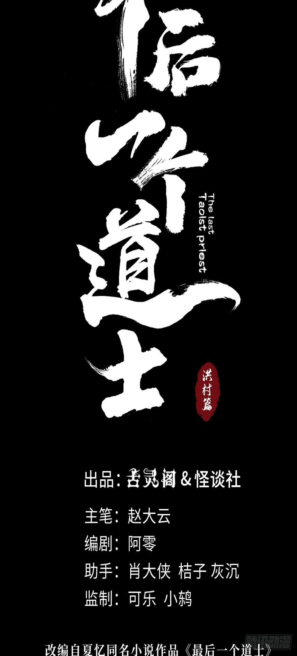 第二十一话  凶灵14