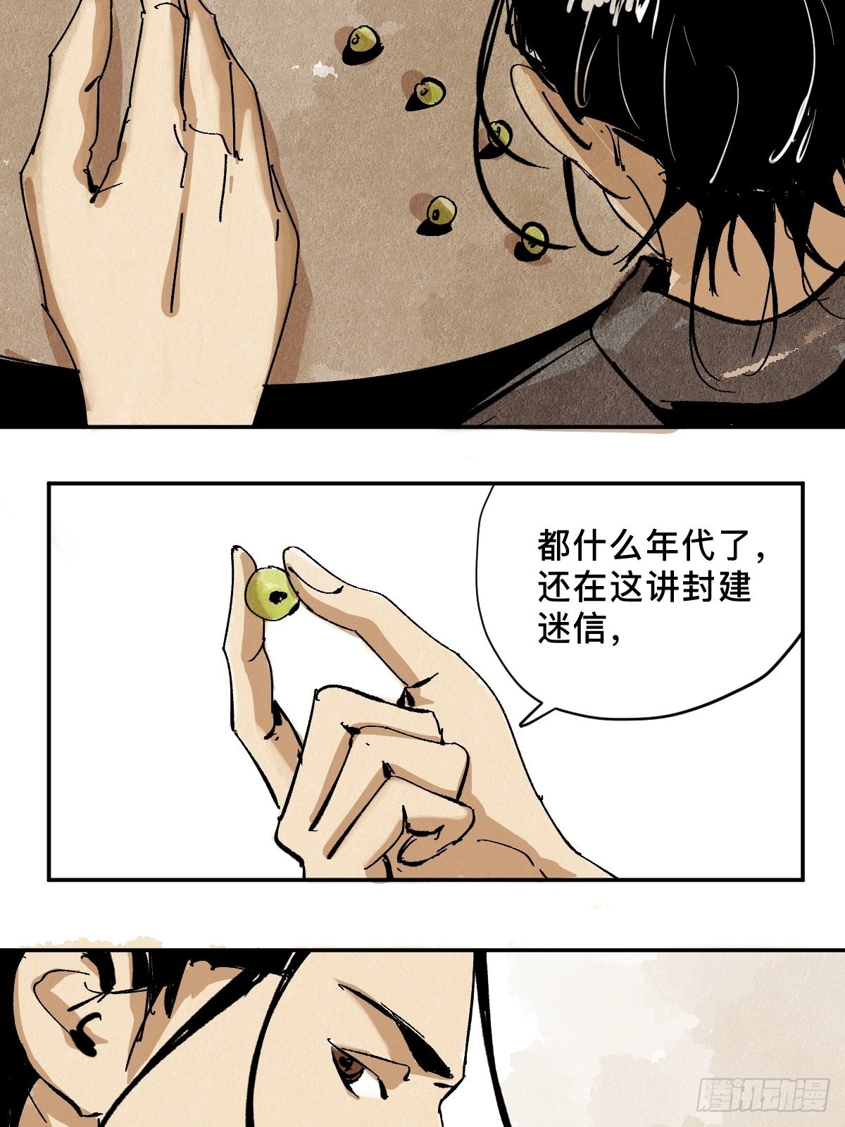 番外  聚川9