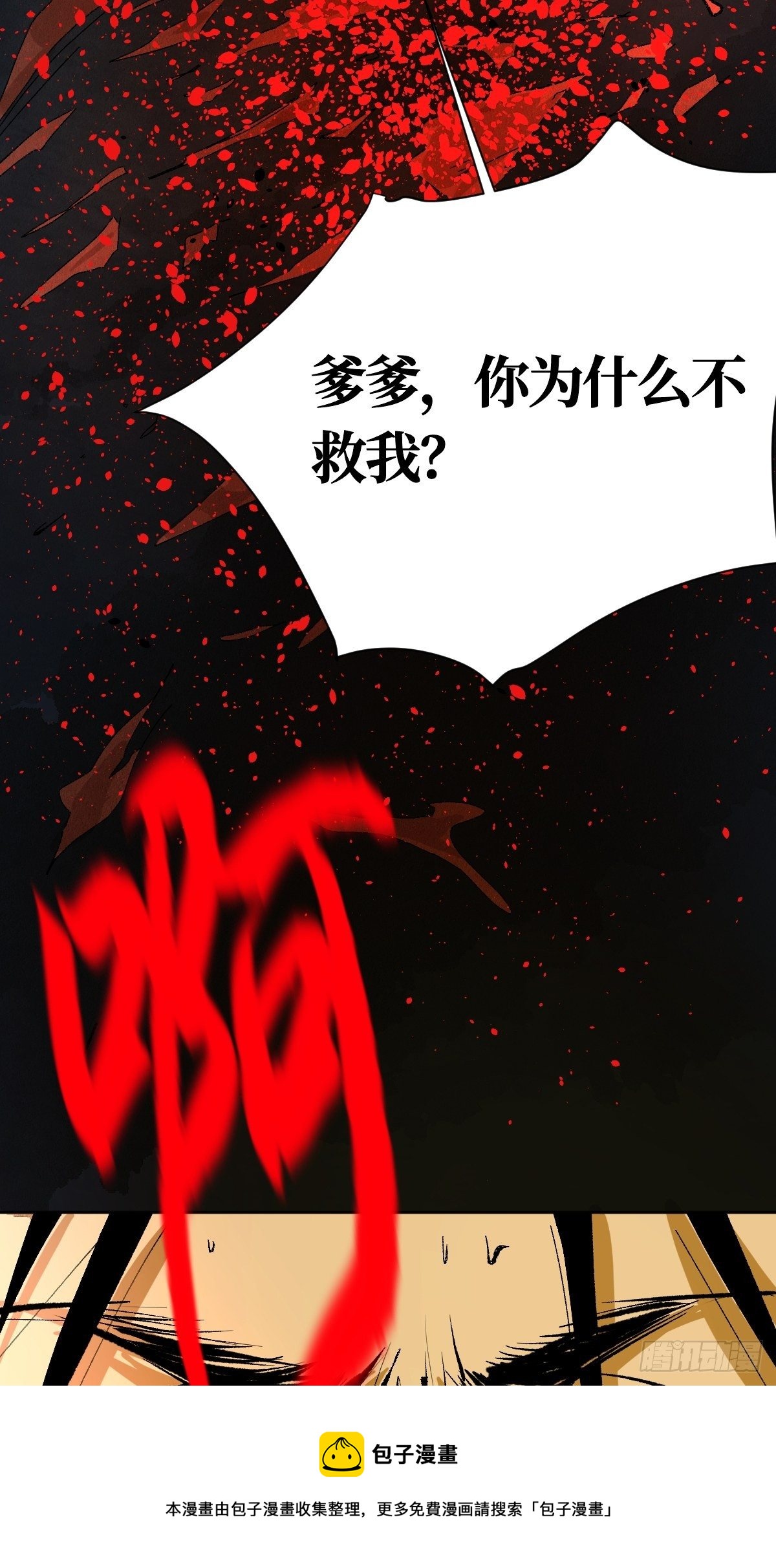 第二十五话  鬼村14