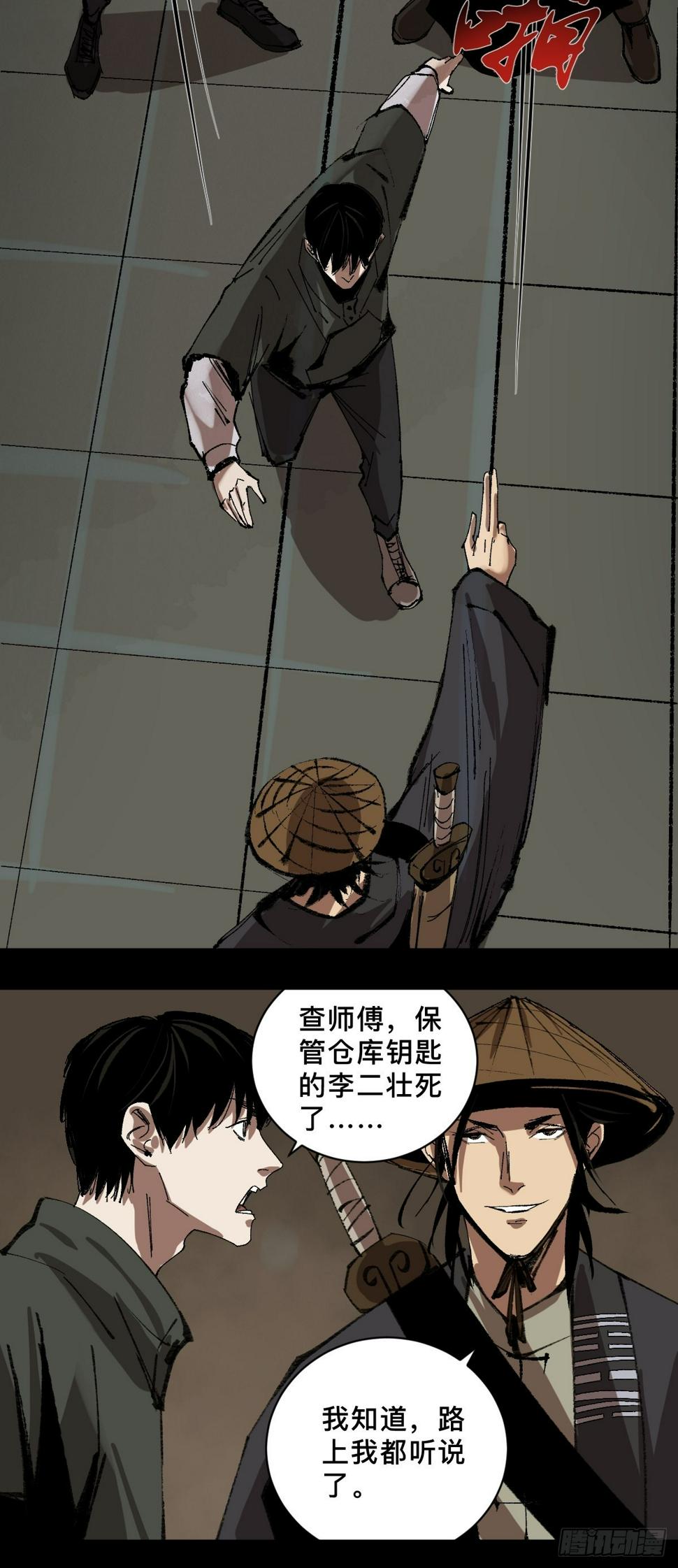 第三十四话  拘魂27