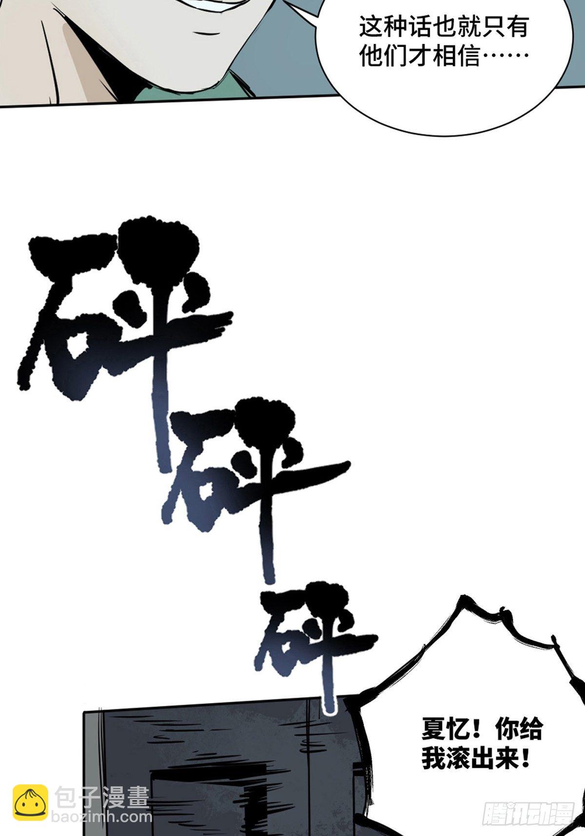 第一话  濒死的道士50