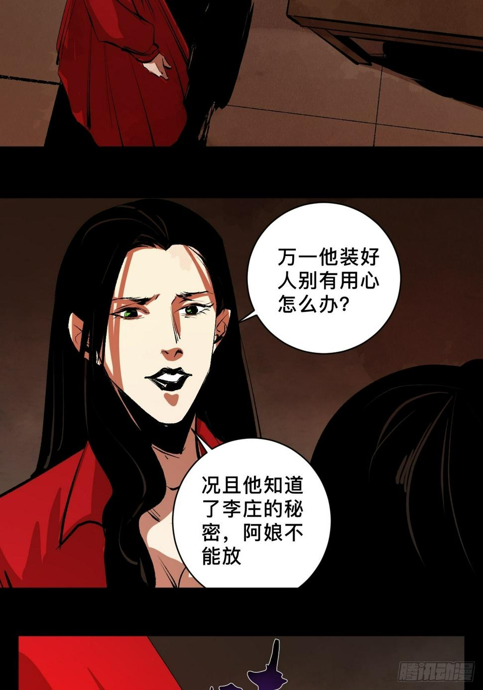 第二十九话  命悬一线32