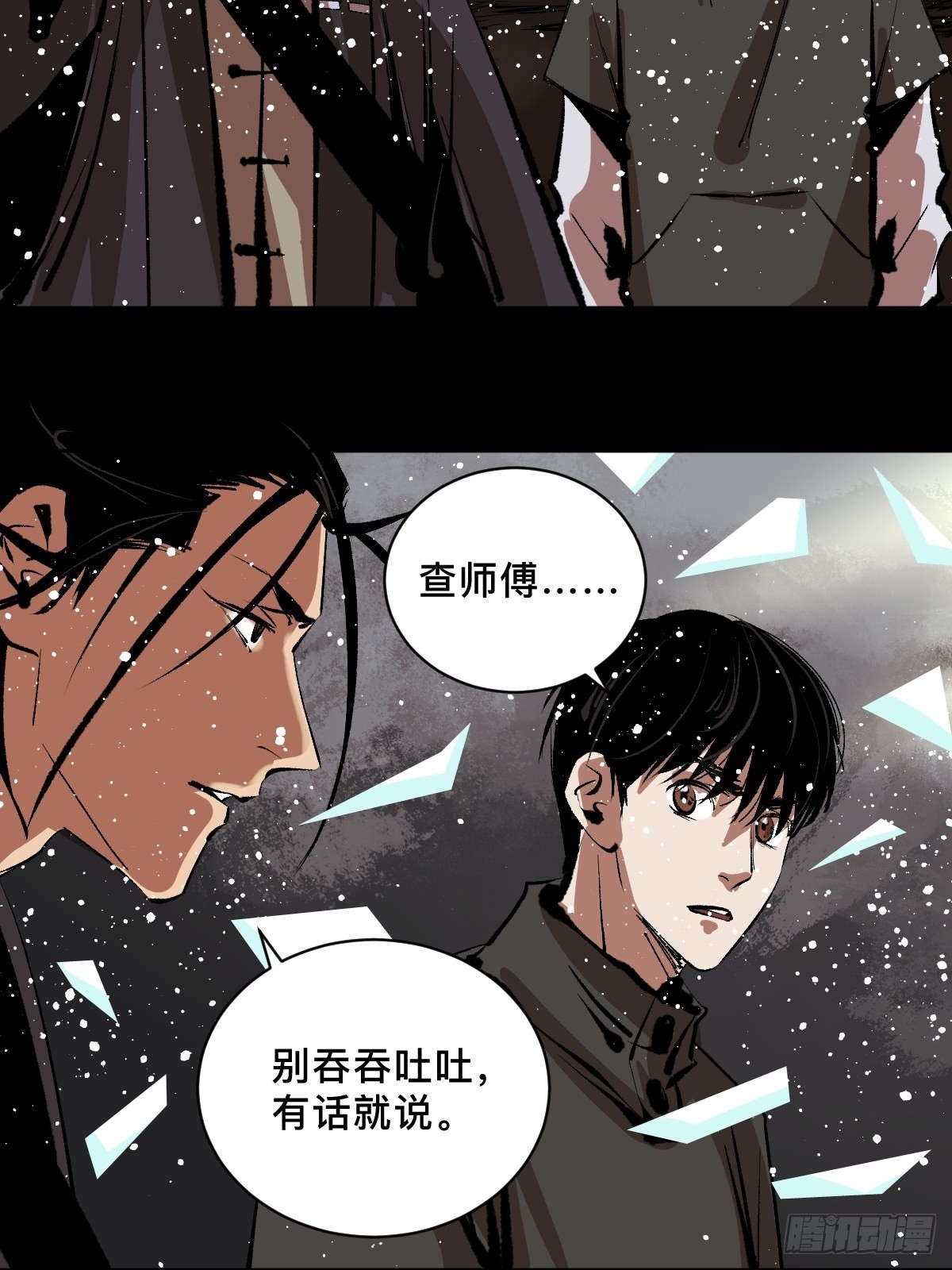 第四十四话报恩32