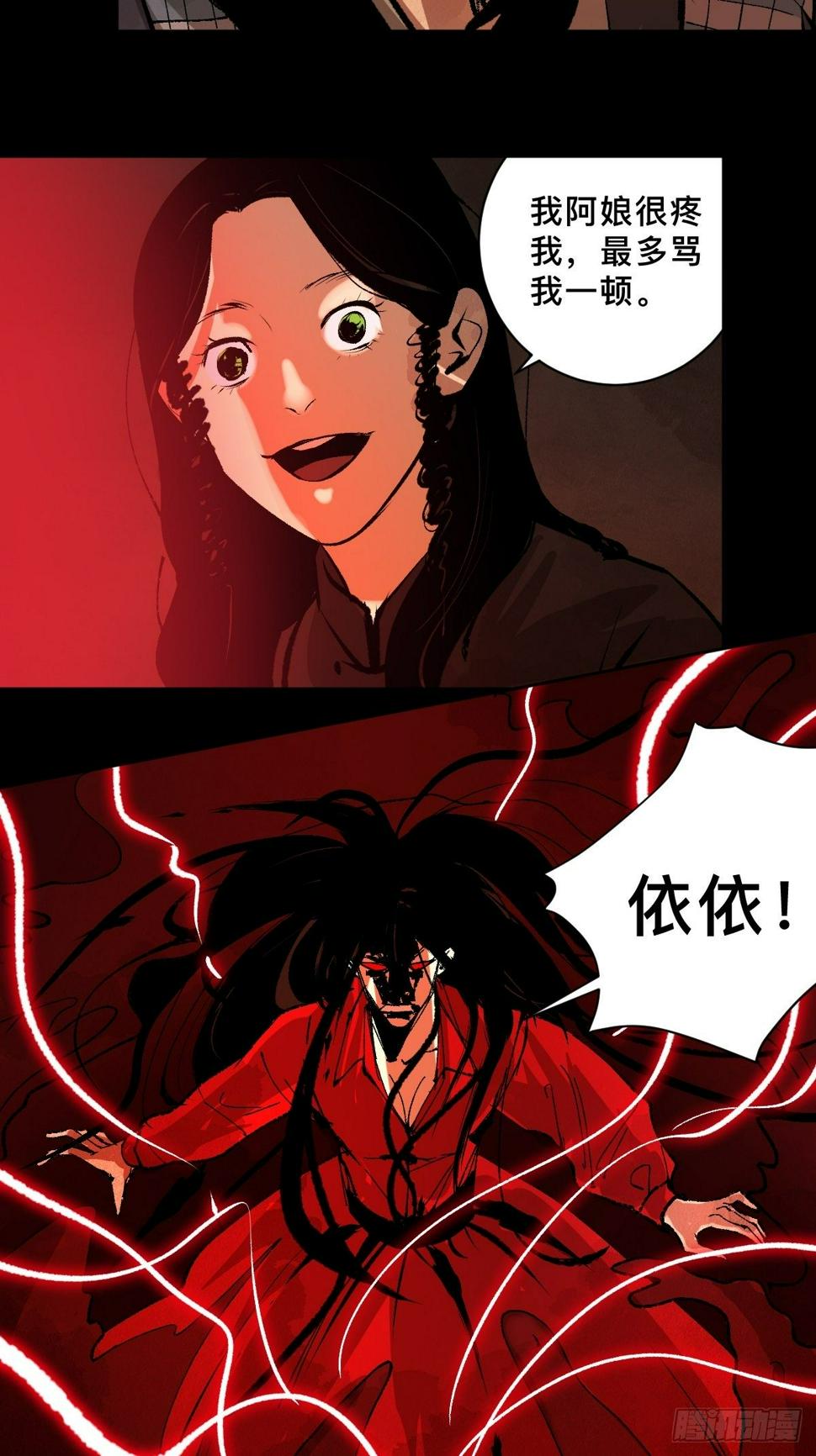 第二十八话  灯笼屋15