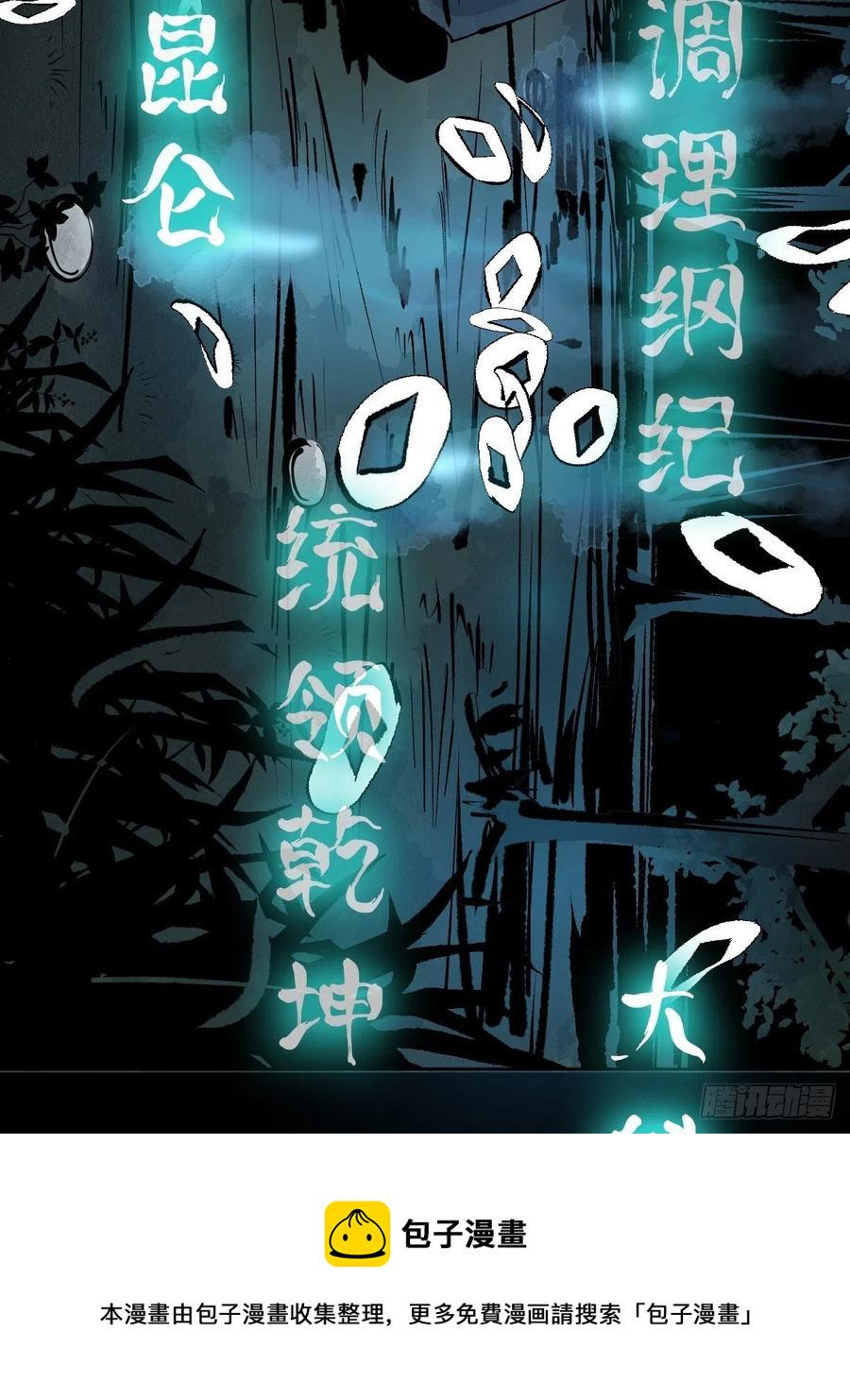 第十五话  无常之隐52