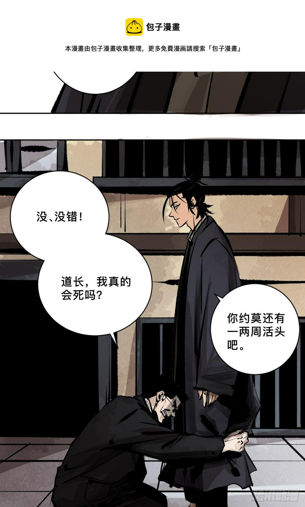 第十九话  灵车中16