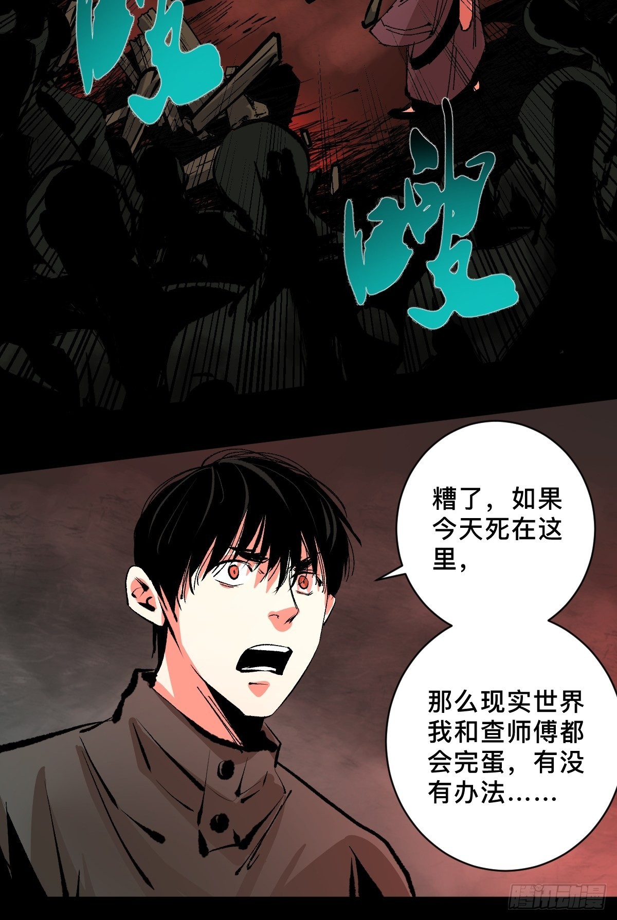 第四十七话万鬼之劫8