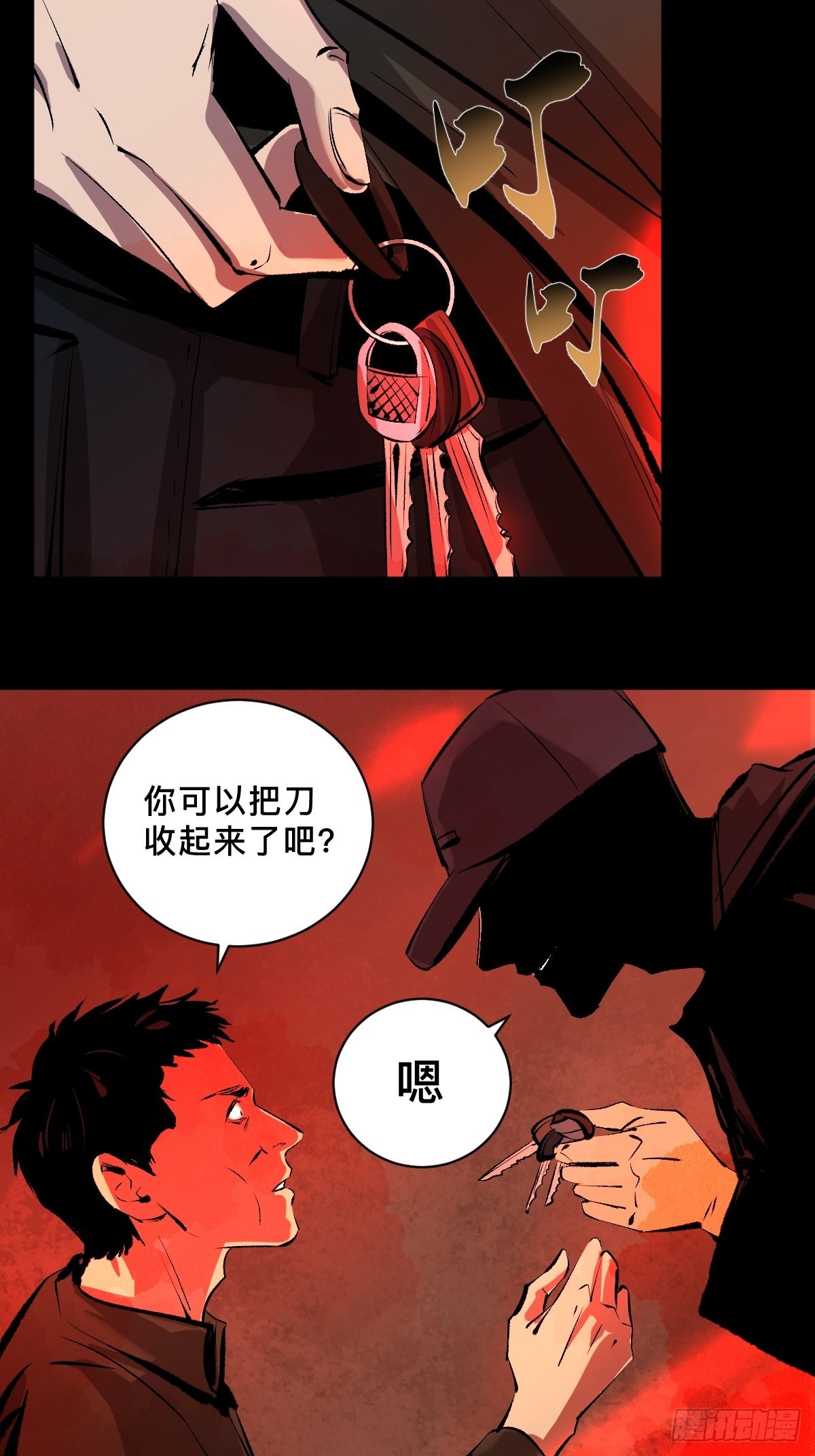 第三十五话  看到你了！27