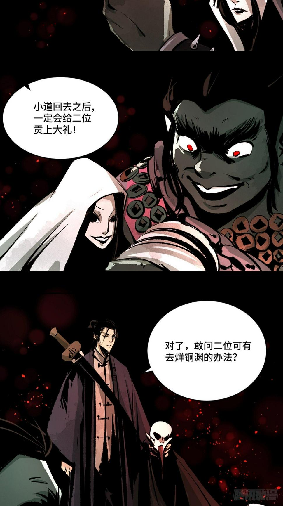 第十二话  替死鬼44