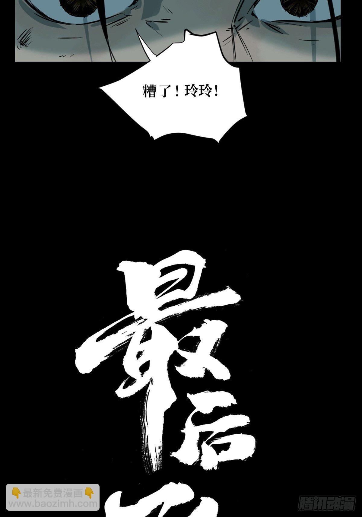 第七话  万劫之咒19