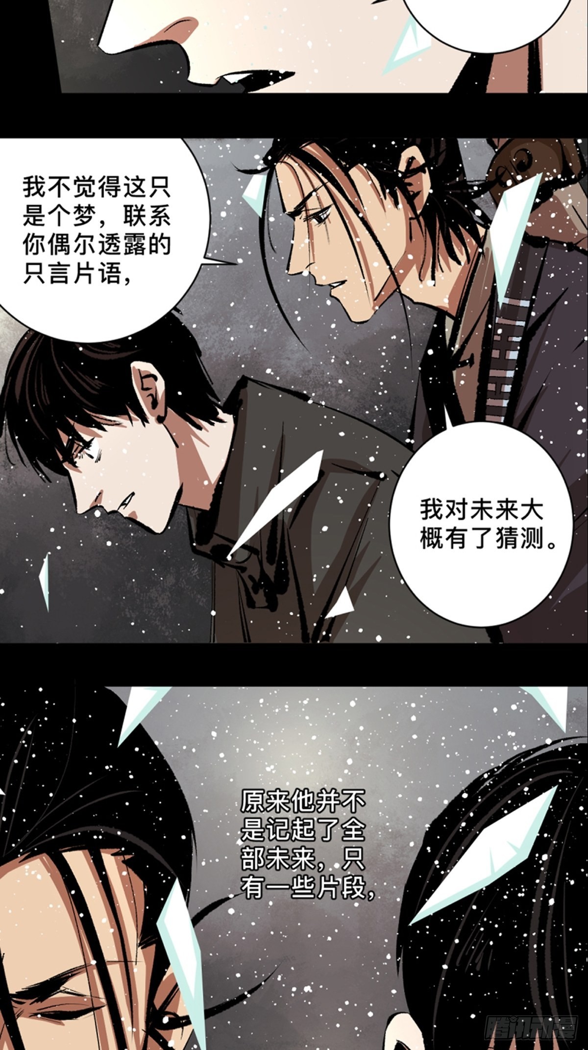 第四十五话黑白将至14