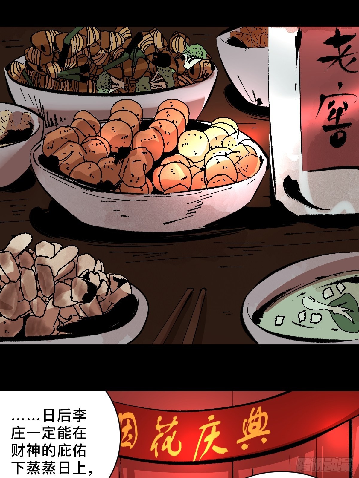 第四十三话元凶毕露20