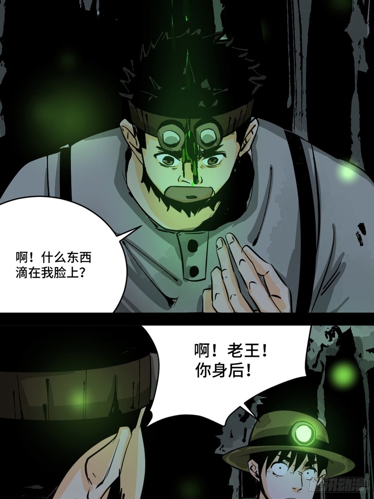 第十话  探秘地宫下14