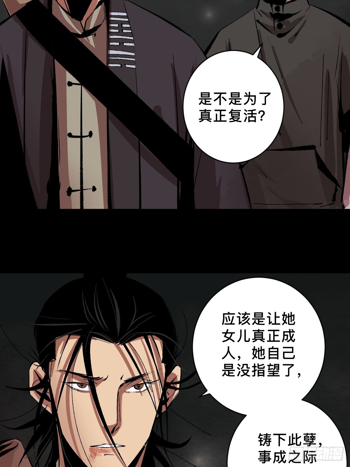 第四十二话  今生情26