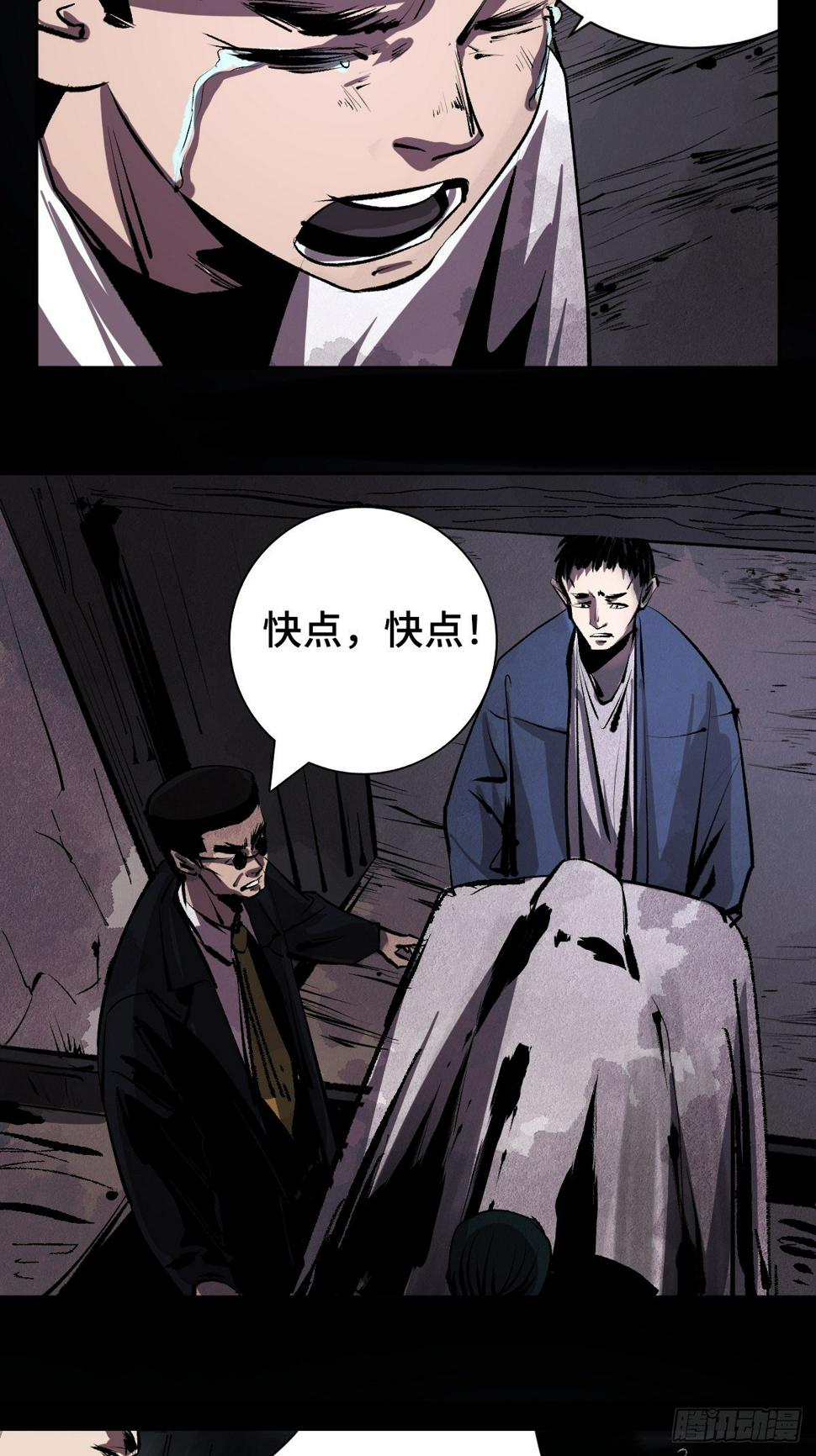 第二十一话  凶灵1