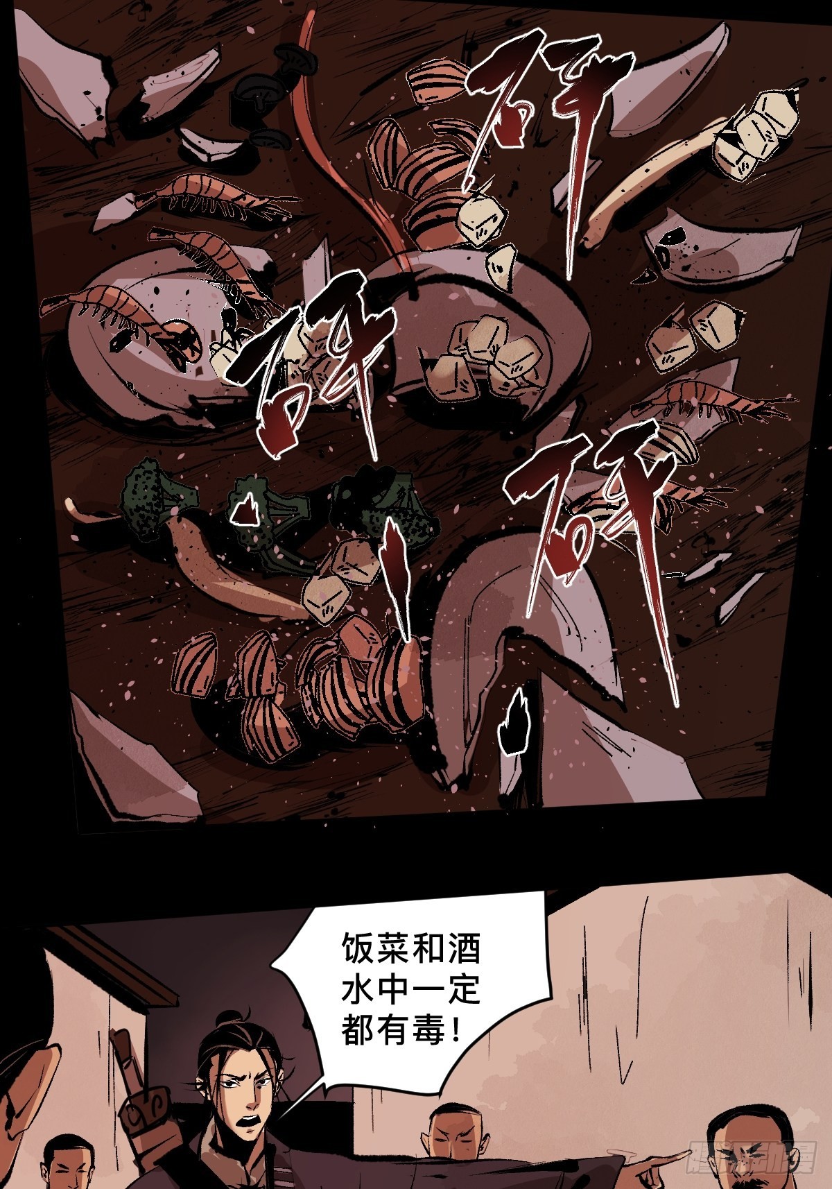 第四十三话元凶毕露38