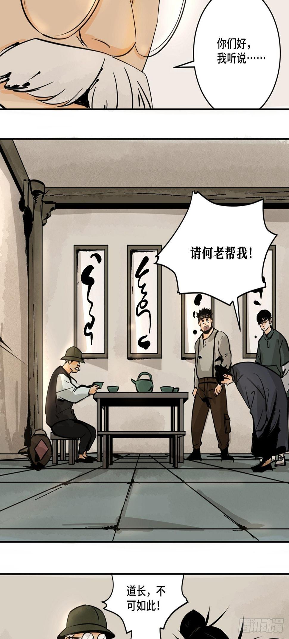 第十一话  过仙桥3