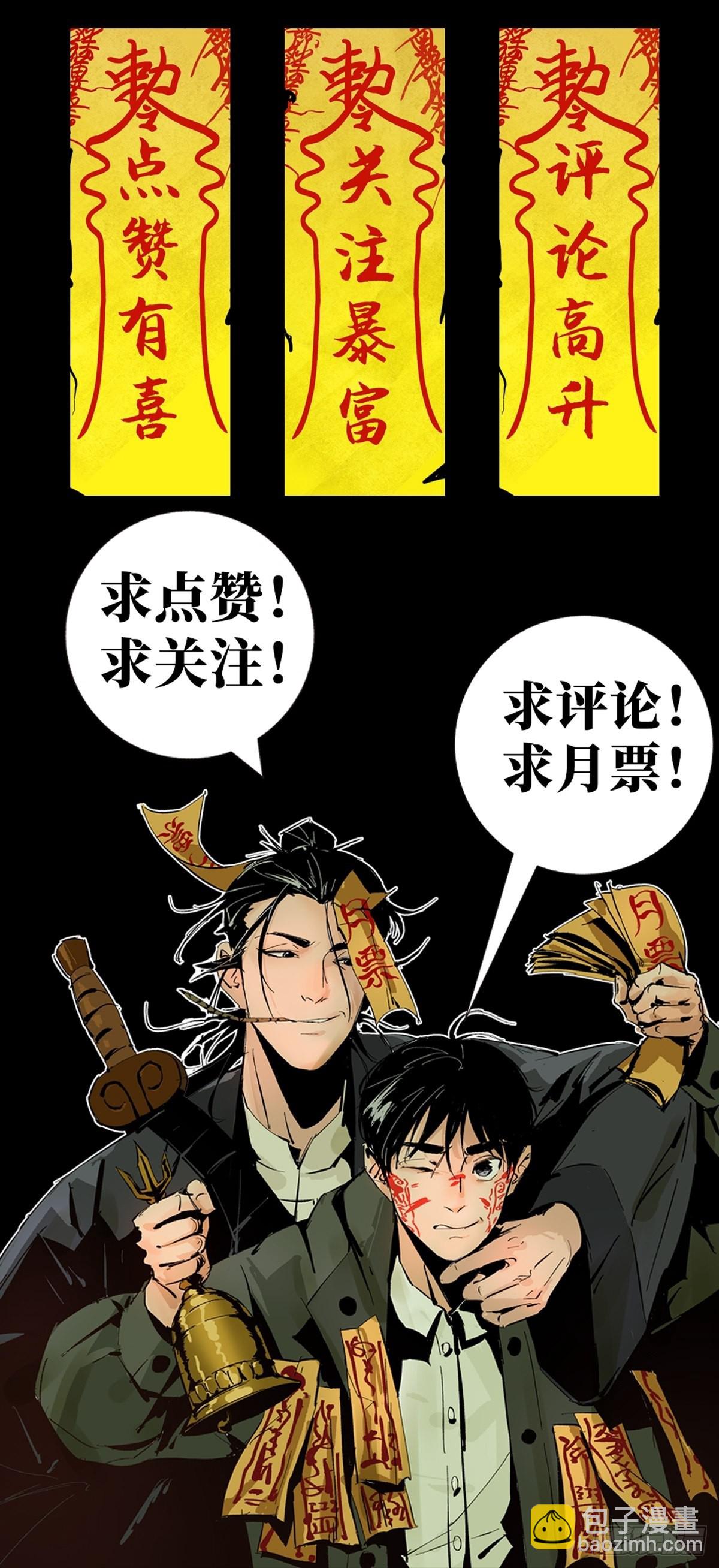 第四十四话报恩42