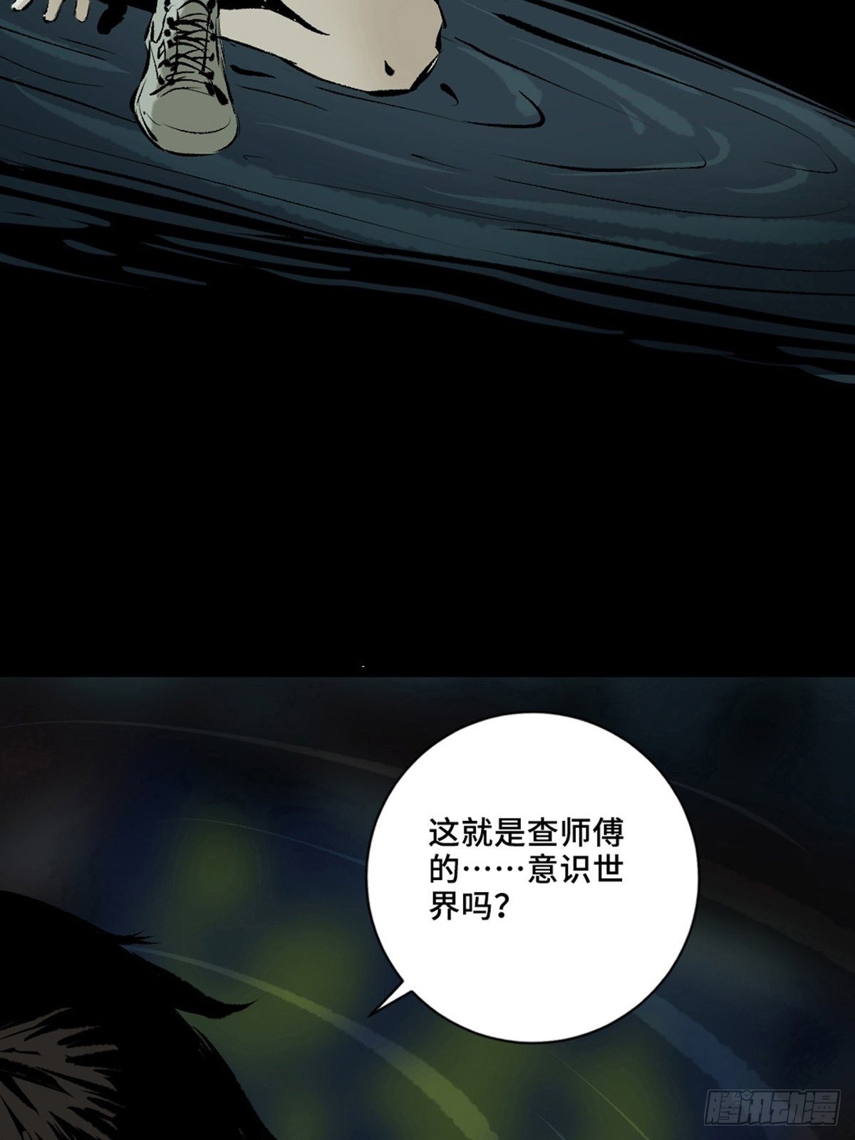 第一话  濒死的道士74