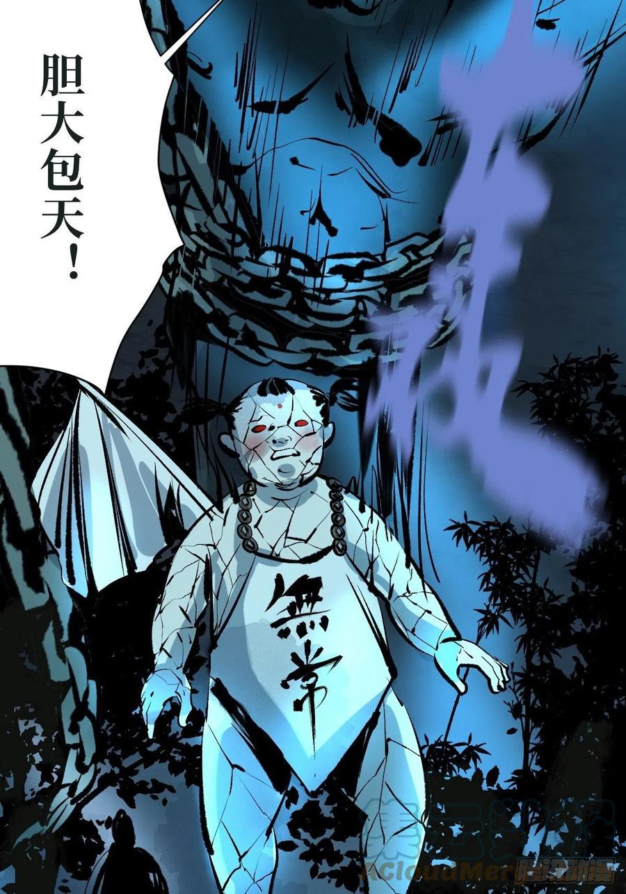 第十五话  无常之隐63