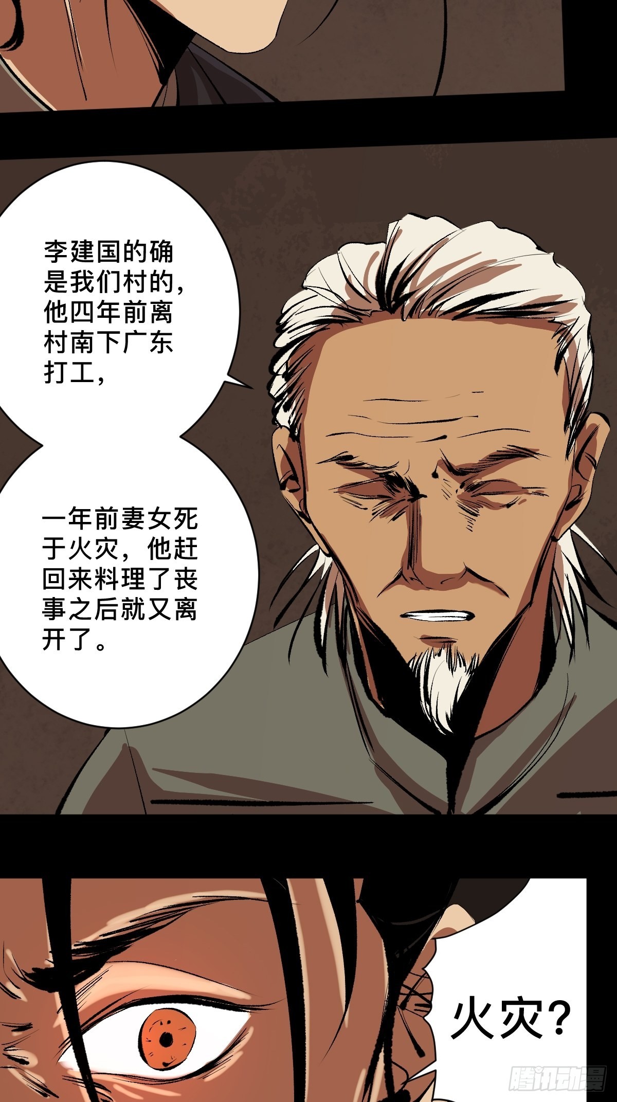 第三十七话  飞蛾扑火1