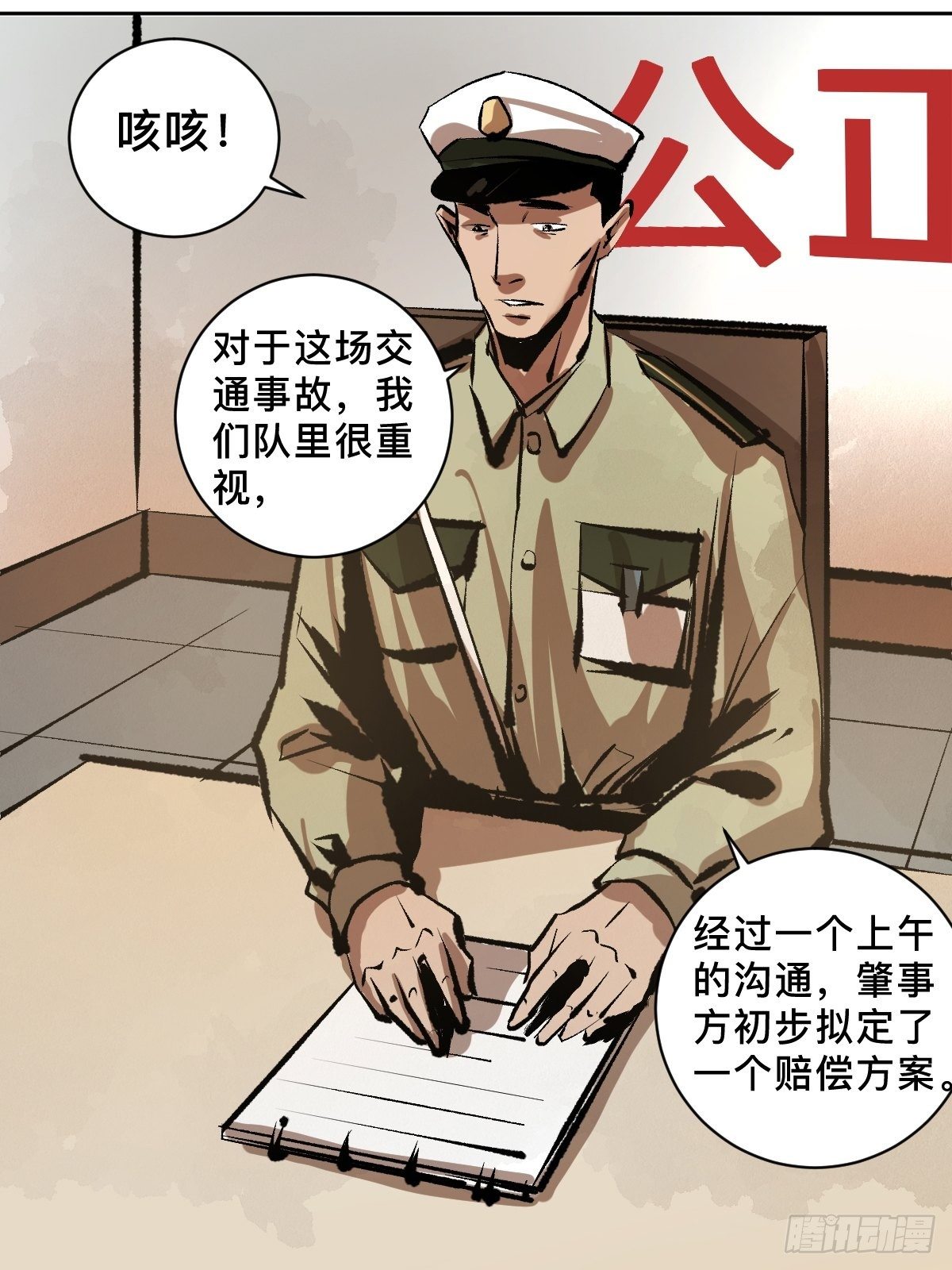 第二十话  灵车下29