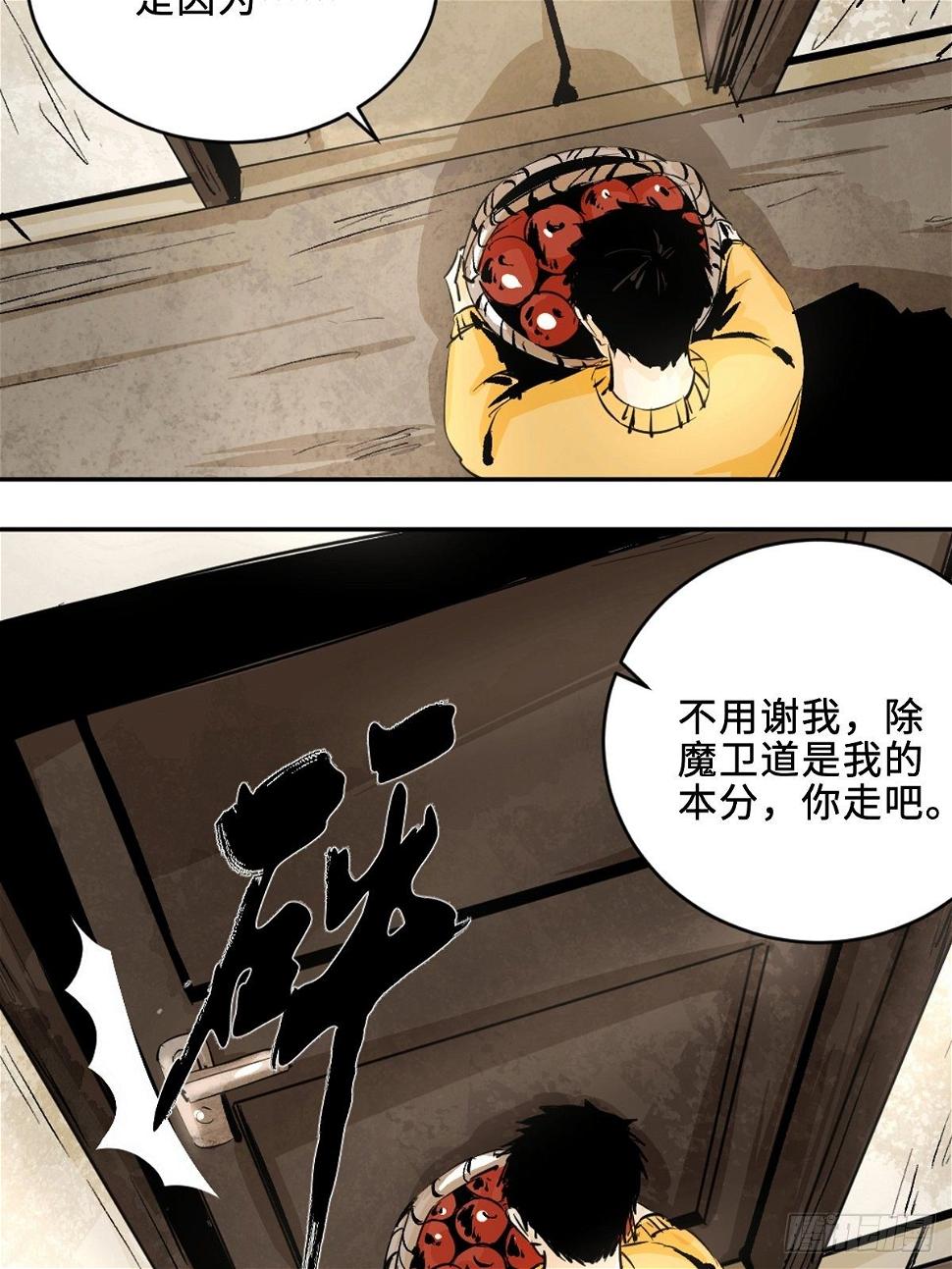 第九话  探秘地宫上7