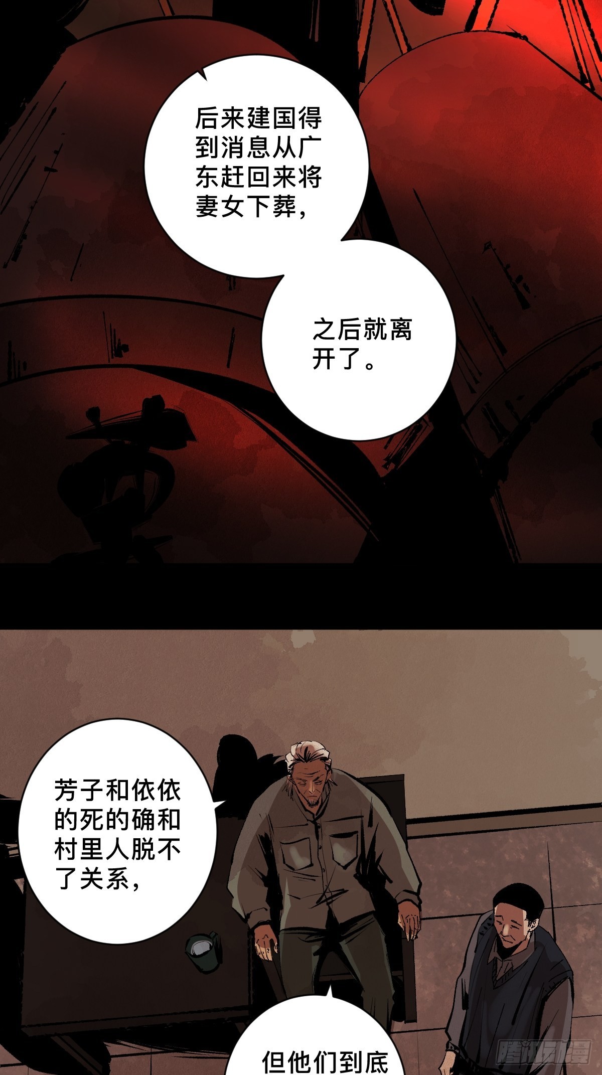 第三十九话  我是李建国0