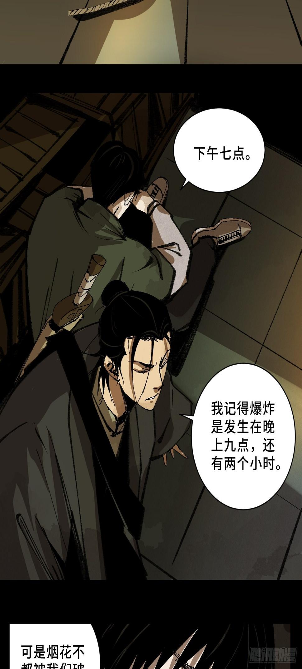 第三十三话  仓库之谜3