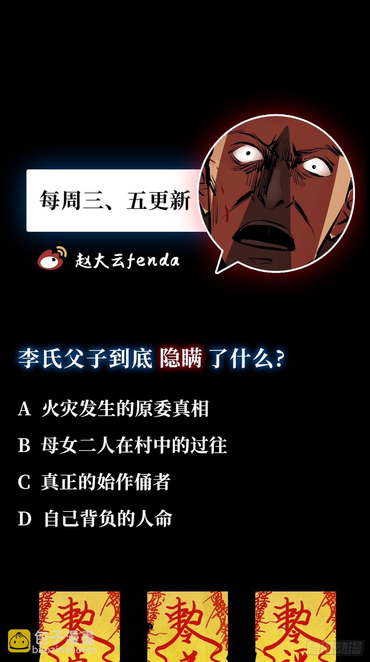 第三十七话  飞蛾扑火33