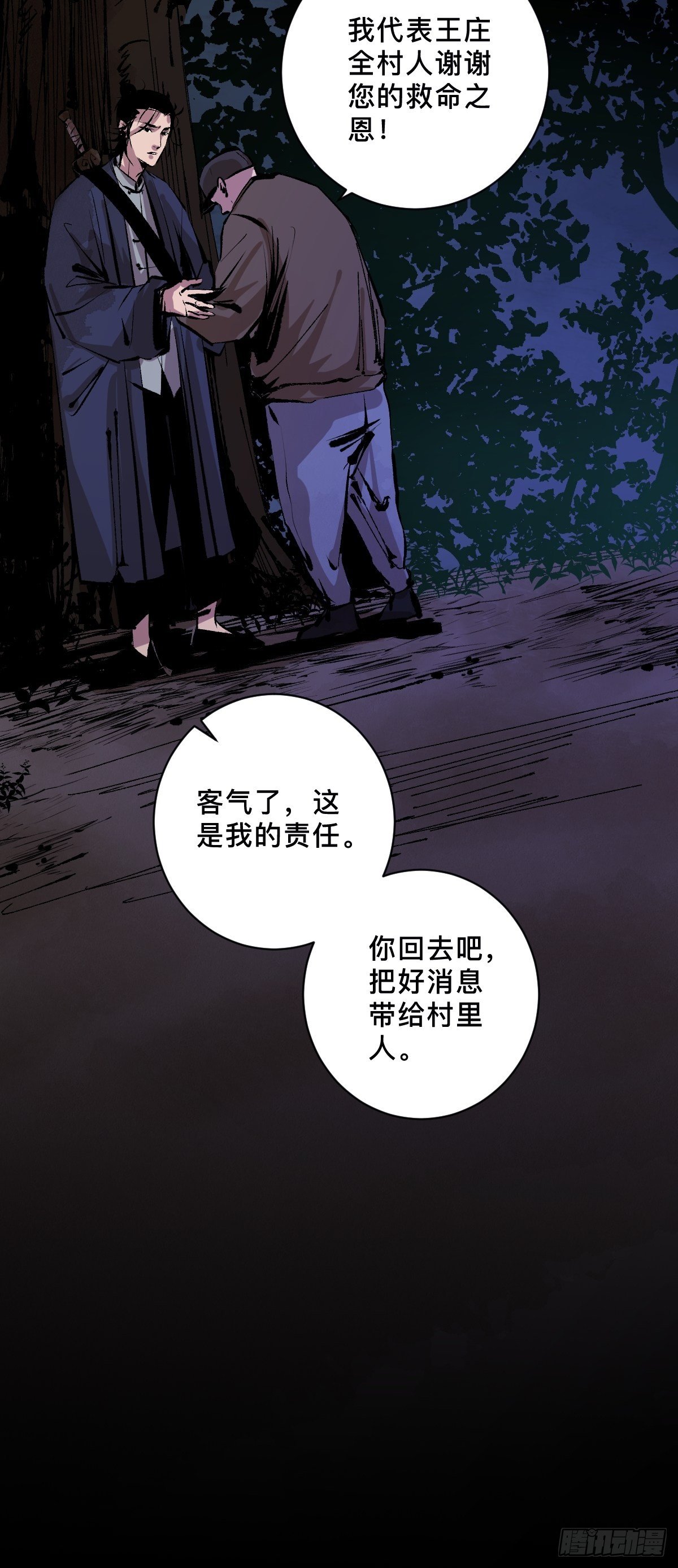 第二十三话  命卦30