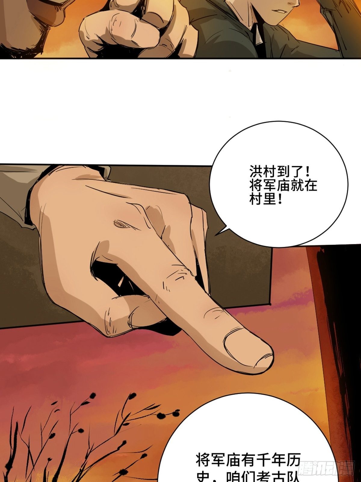 第二话  十三年前的洪村5