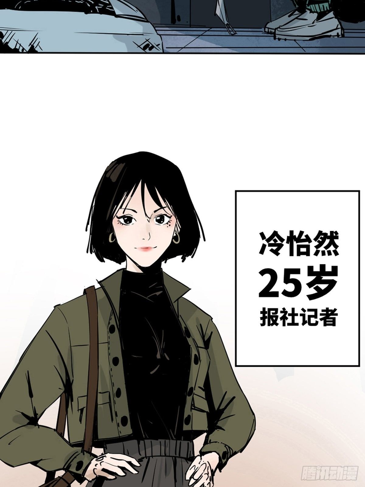 第一话  濒死的道士20