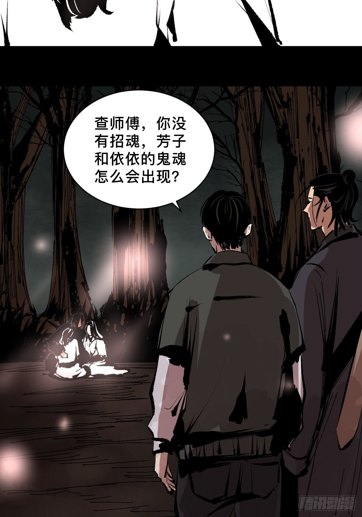 第四十二话  今生情6