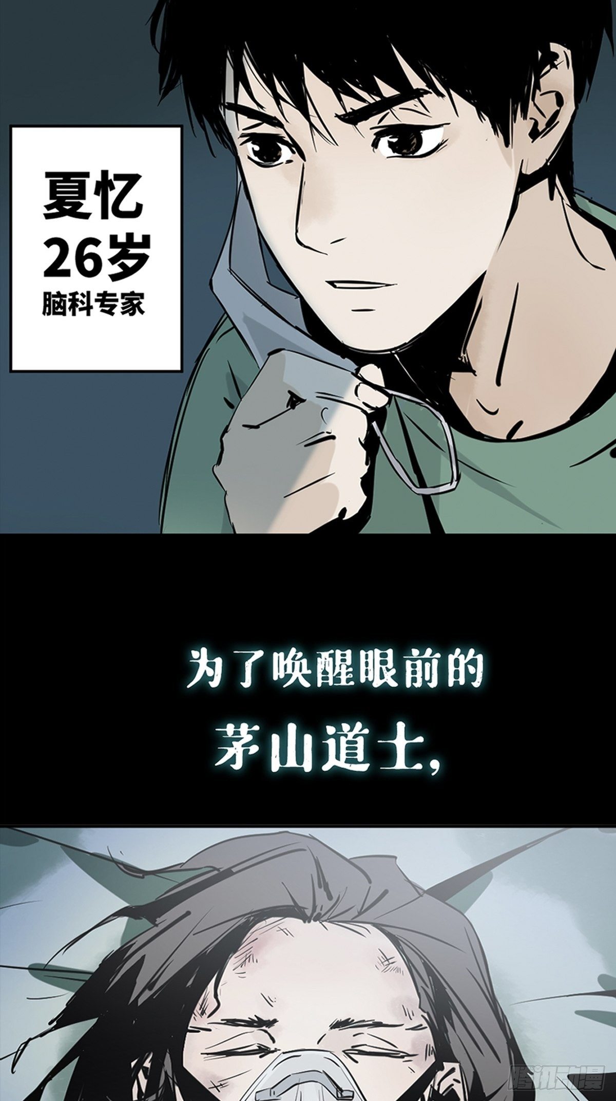 上线预告1