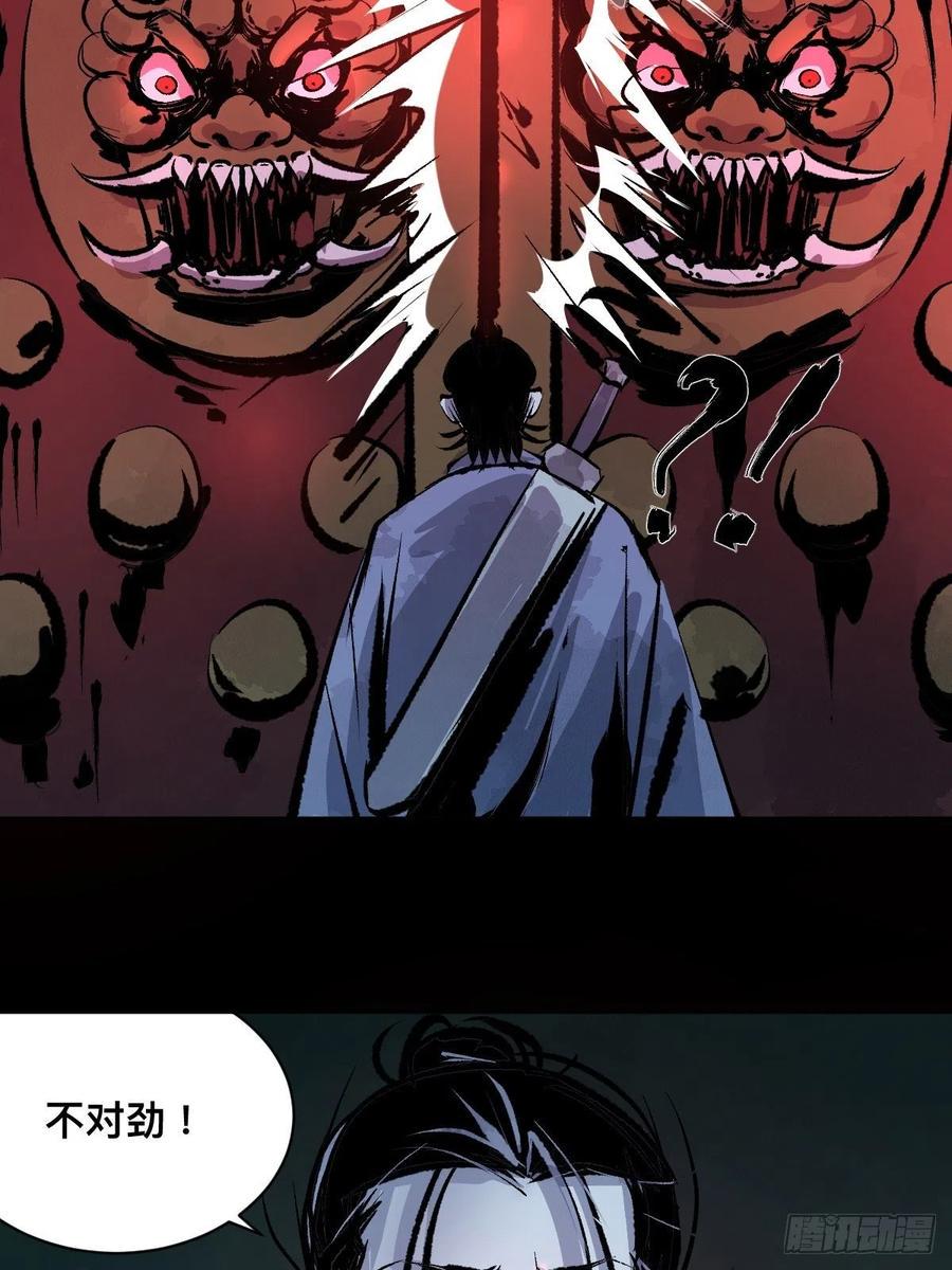 第十五话  无常之隐26