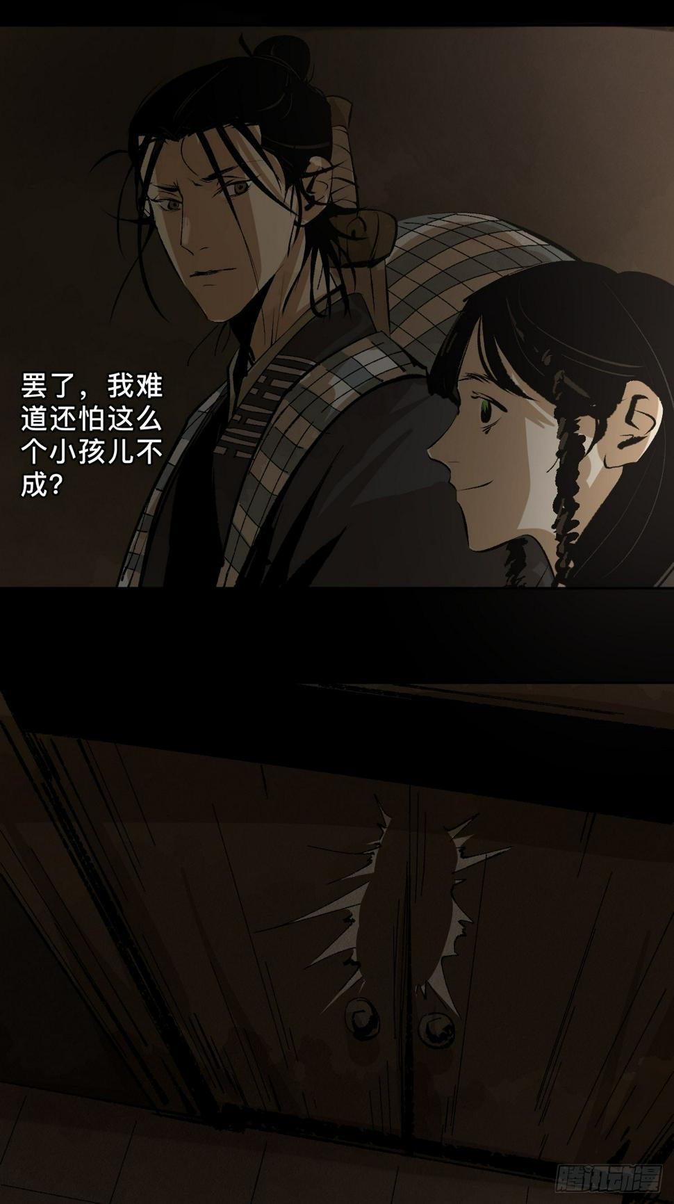 第二十六话  神秘人12