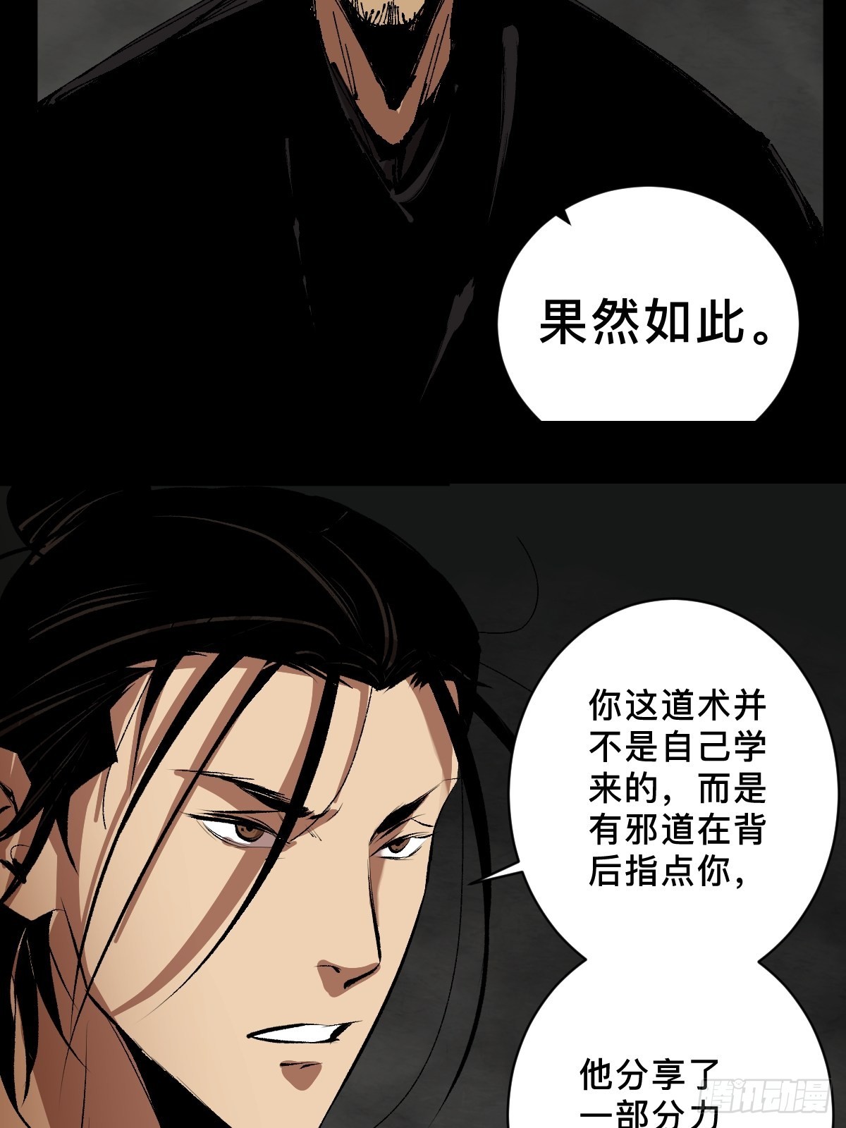 第四十话  复生25