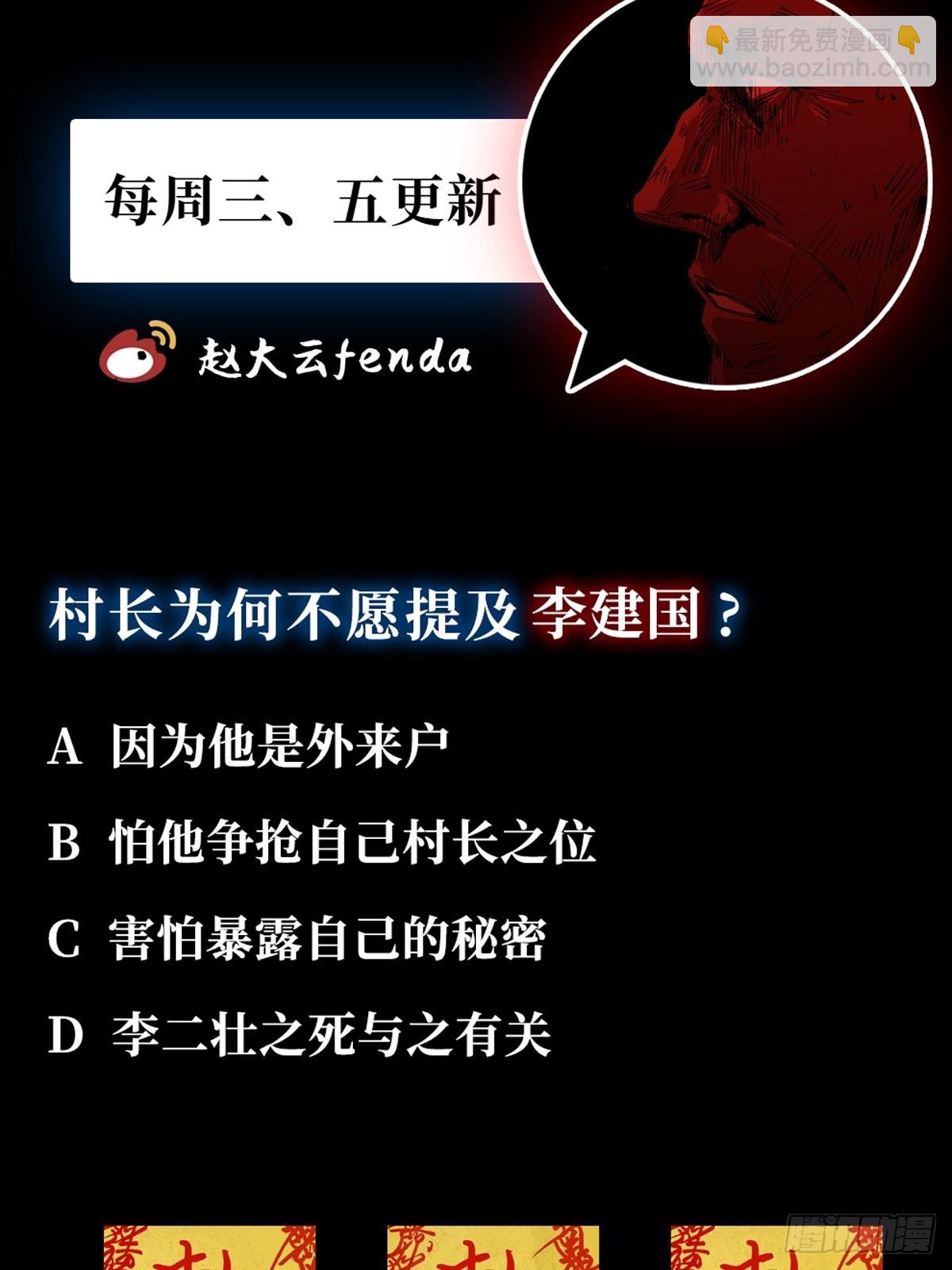 第三十六话  跛脚人33