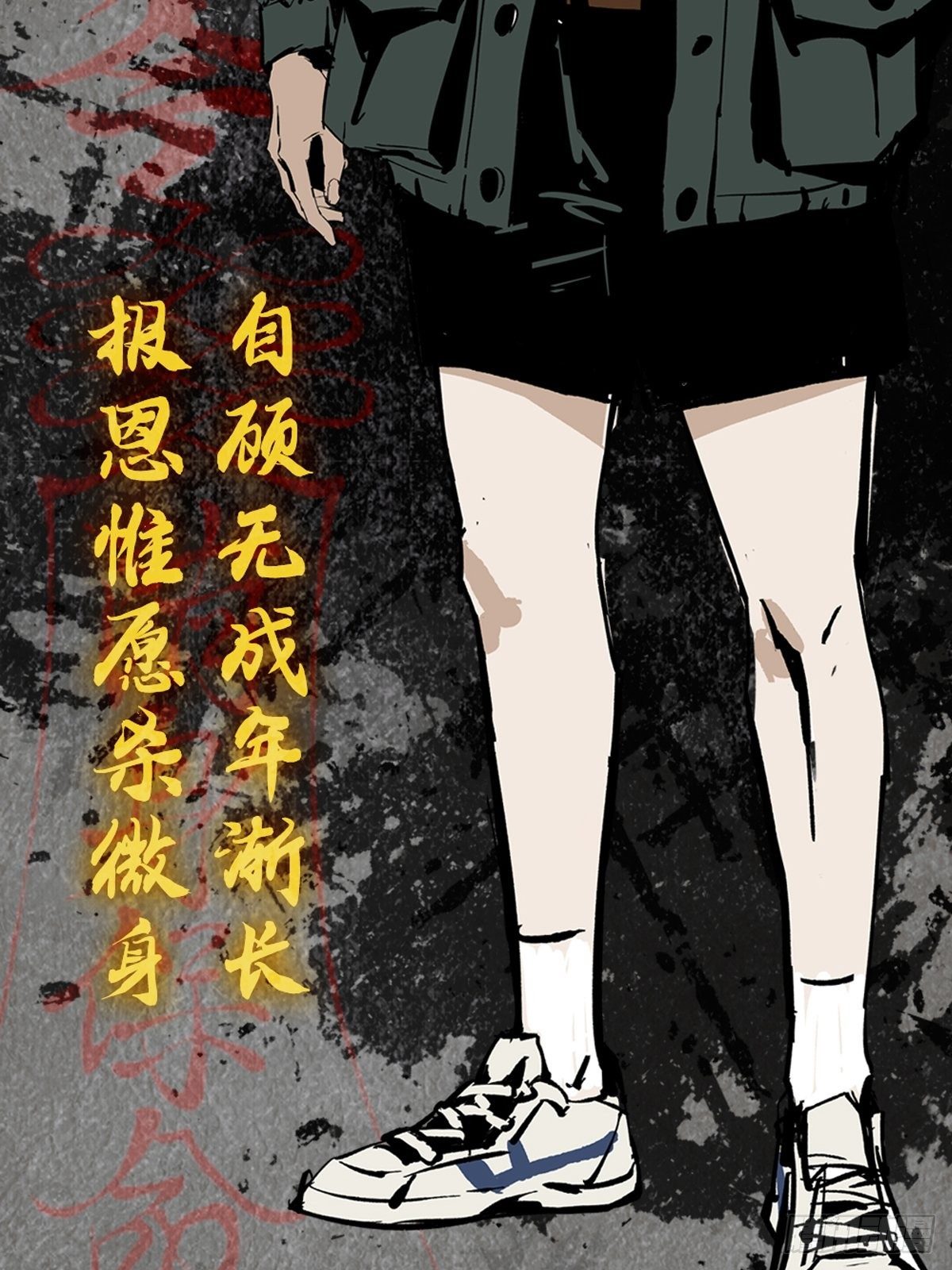 角色设定5
