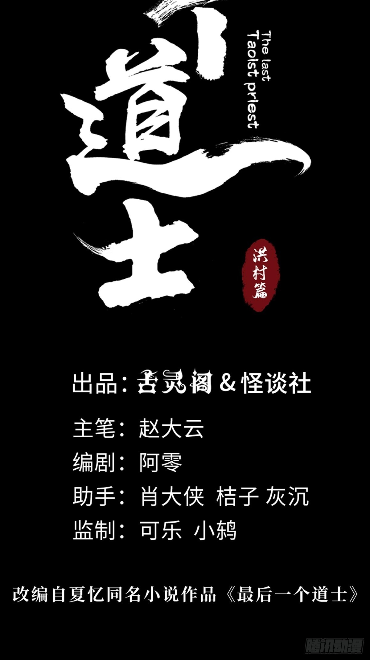 第四十六话违逆天命17