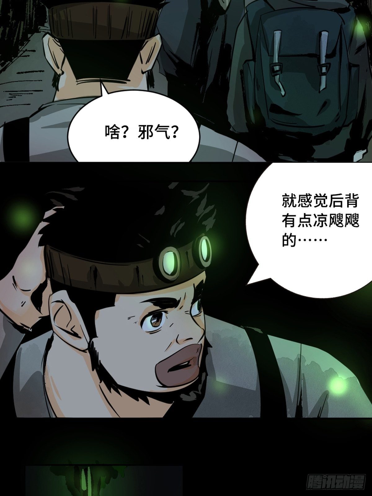 第十话  探秘地宫下11